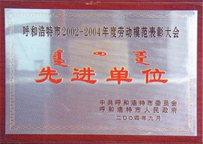 先進(jìn)單位
